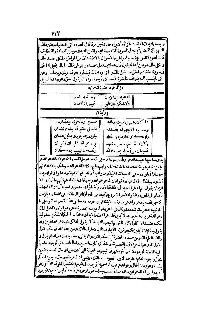 futmak.com - الصفحة 341 - من الجزء الرابع من طبعة بولاق الثانية